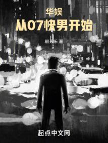 华娱:从07快男开始