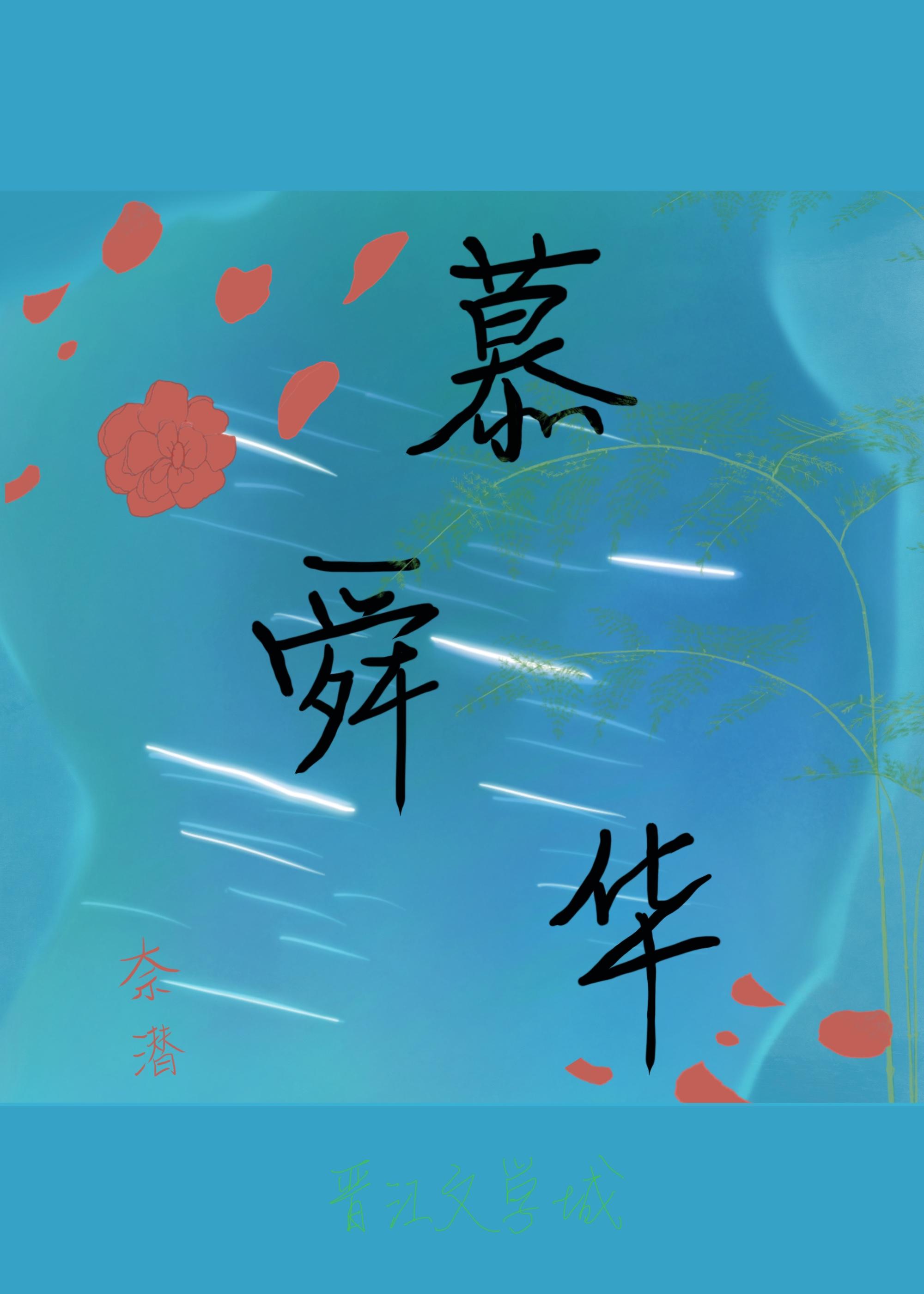 成师徒后先生火葬场了