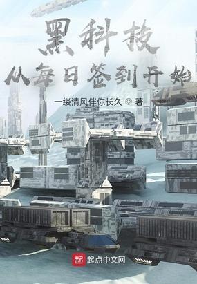 都市神豪:每日签到养活主播老婆