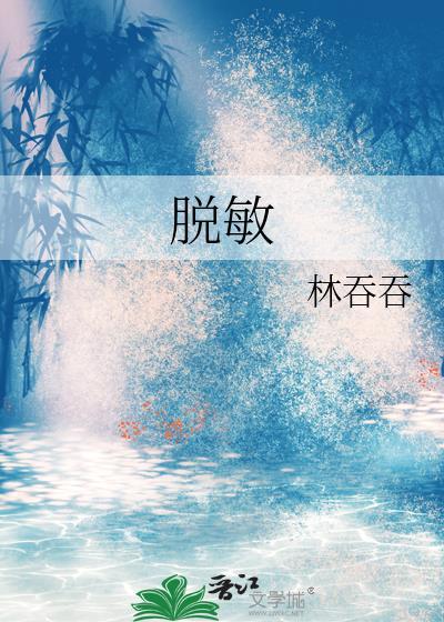 脱敏