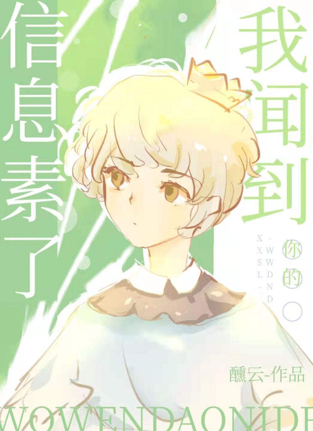我闻到你的信息素了【abo】