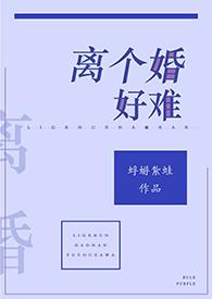 不可动心(高H)