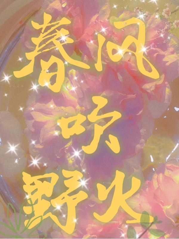 她吃着好甜(1V1甜宠)