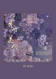 月下美人(NPH)