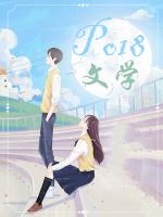 偷光（父女H）