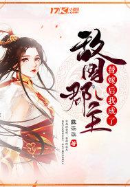 带崽替嫁后我成了摄政王心尖宠