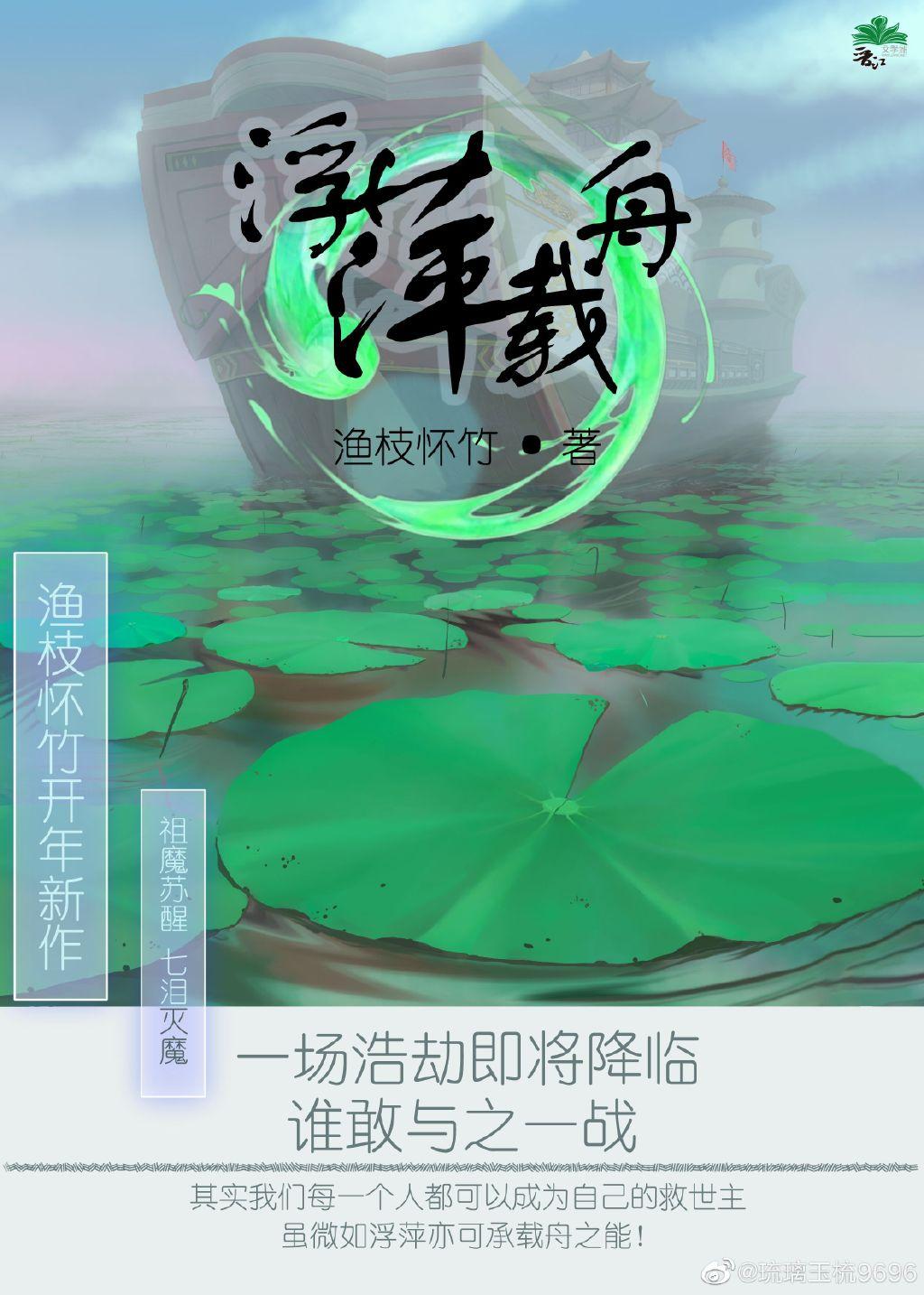 废柴救世主要黑化
