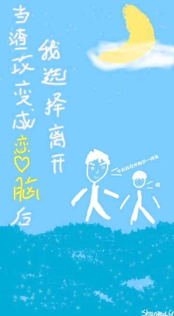 当渣攻变成恋爱脑后我火速逃离