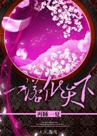 一诺倾天下