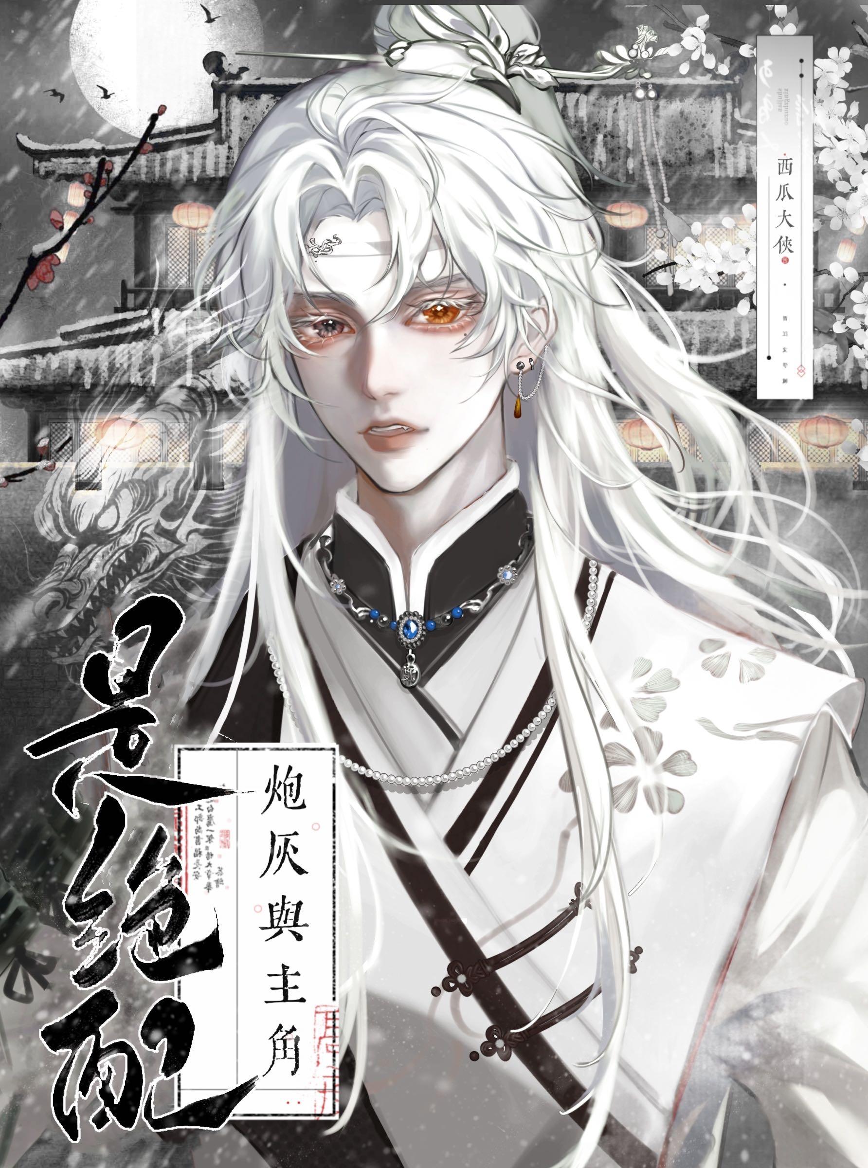 炮灰与主角是绝配[快穿]