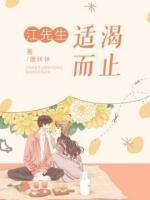 高门将女：谋定山河