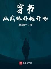 穿书:从武林外传开始