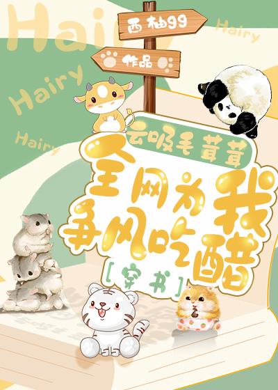 万人嫌不可能这么萌[穿书]