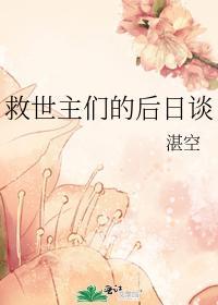 (综漫同人)救世主们的后日谈
