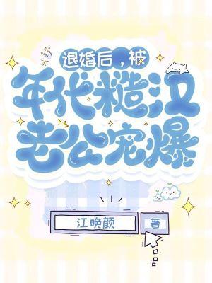 葫芦淫妹传（第一部）