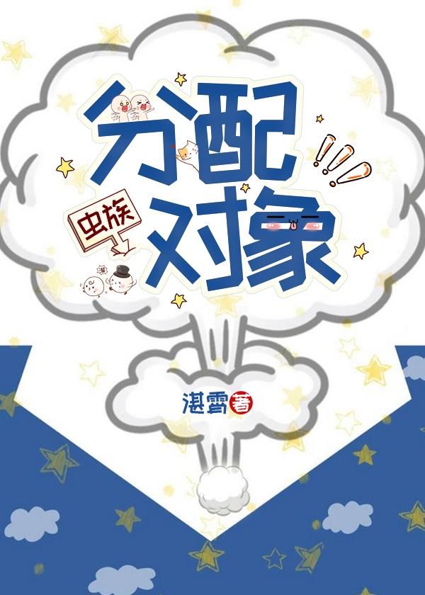 分配对象