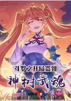 全球御鬼时代