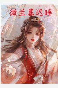 人在娘胎,开局修改天道,万古独尊!