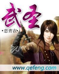 武圣