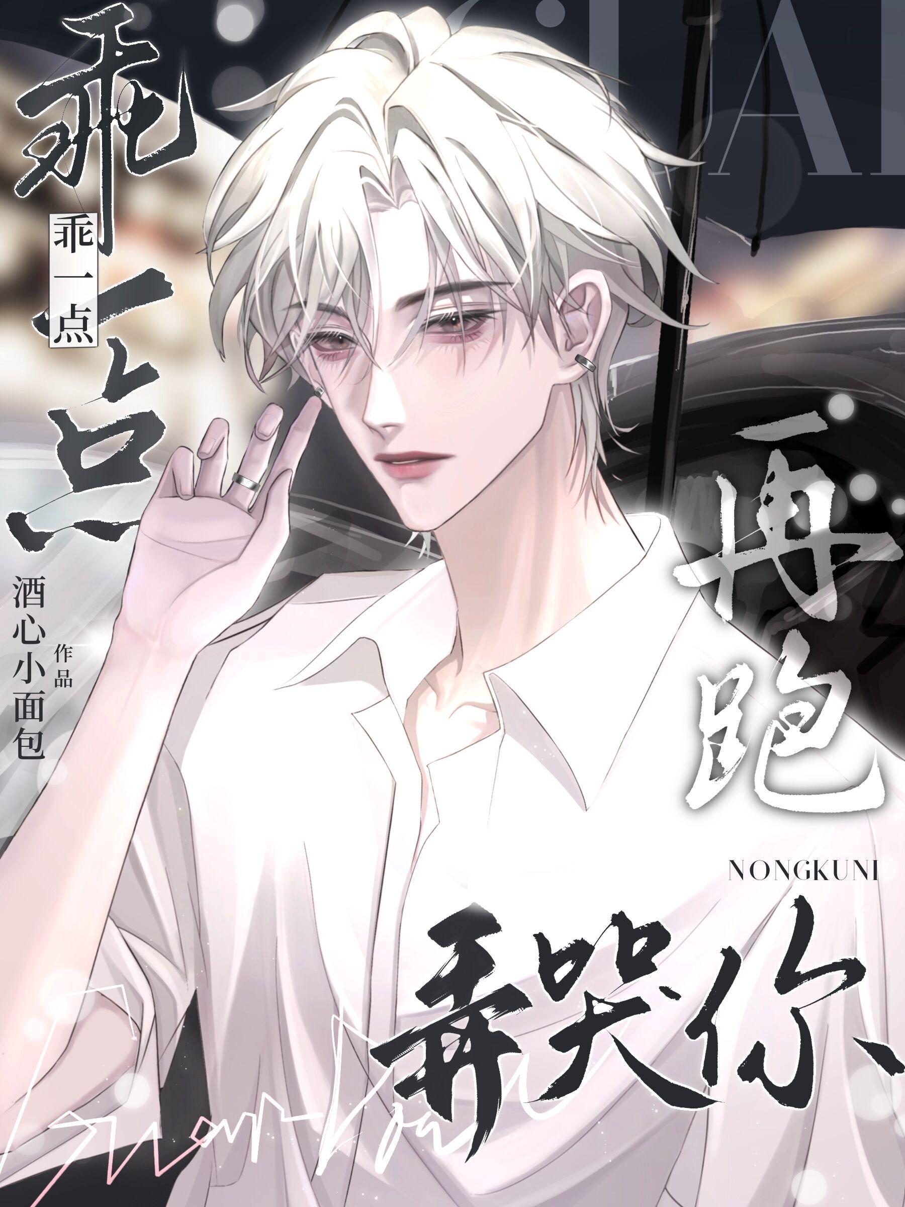 渣了疯批A后,他黑化求负责【完结番外】