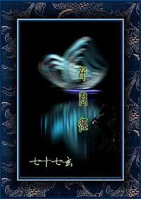 千君径