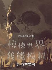 诡异世界:我有模拟器