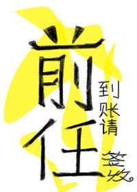 前任到账请签收(快穿)