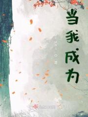 周月月的穿越记