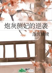 炮灰逆袭手册