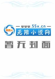 掰弯，那些男人们