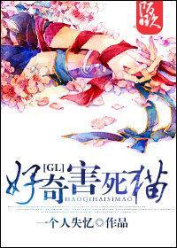 [笑傲]好奇害死猫(gl)