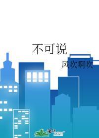 不可说