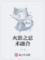 斗罗大陆之火影忍术系统
