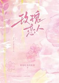 玫瑰恋人