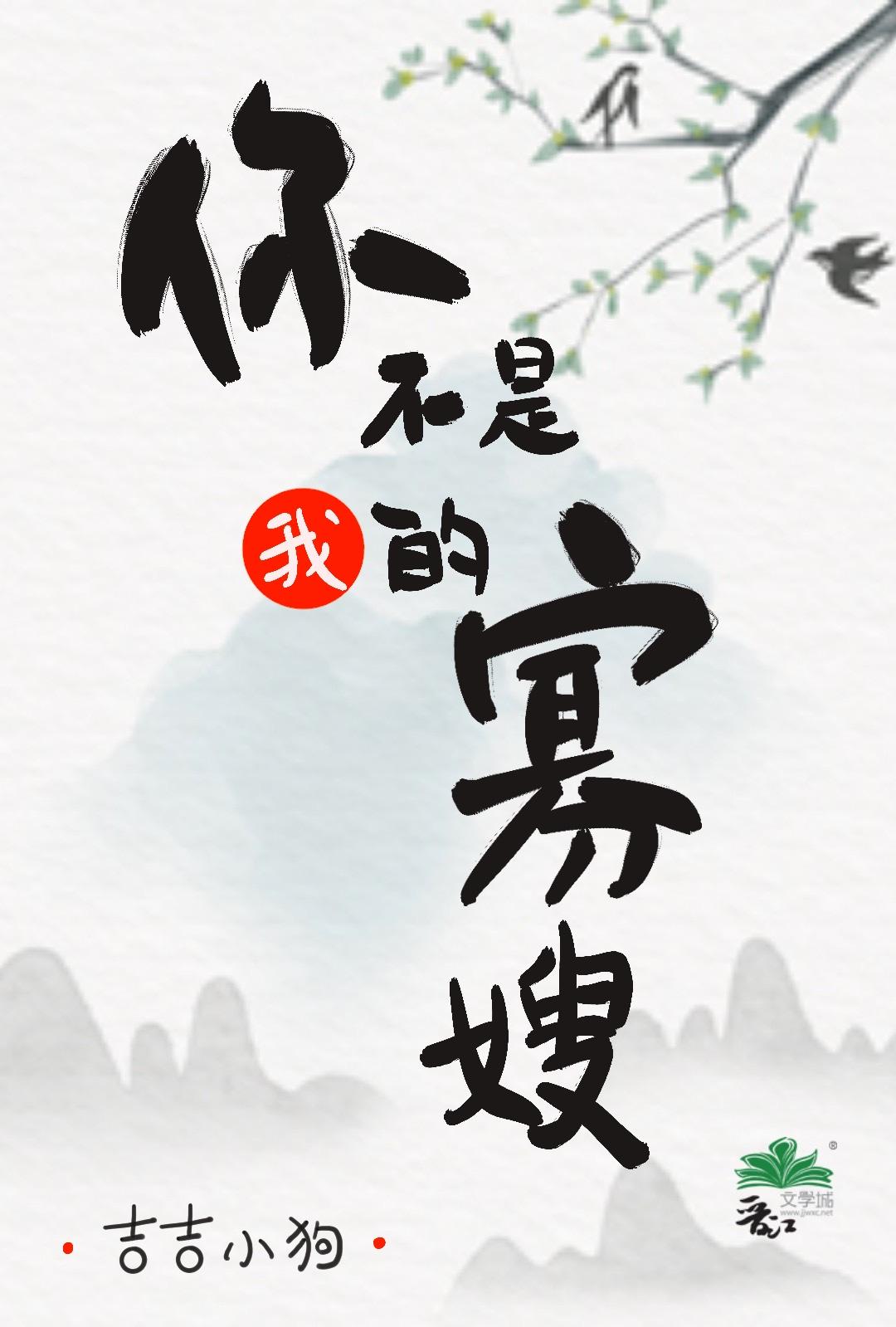 你不是我的寡嫂