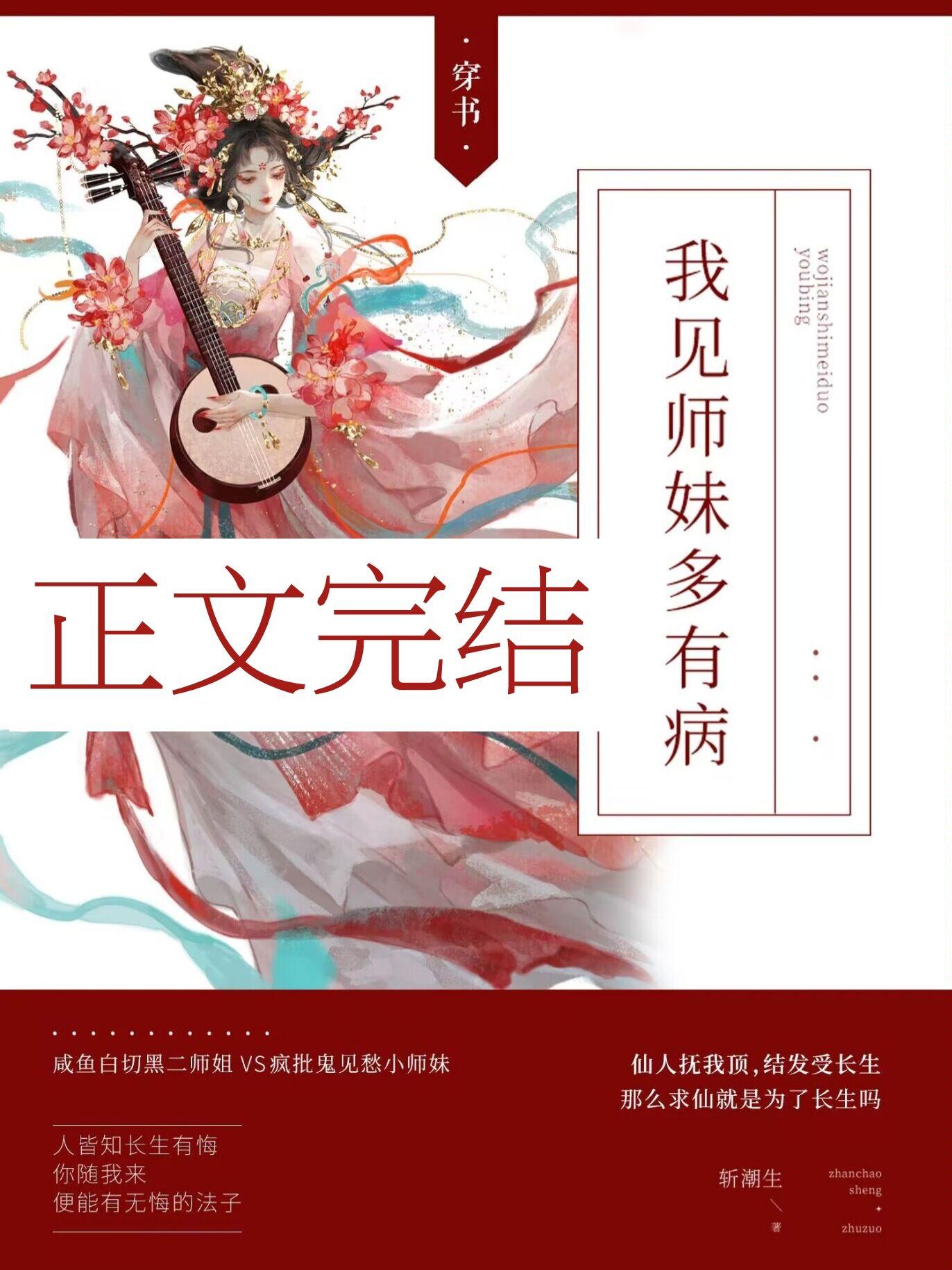 我见师妹多有病[穿书]
