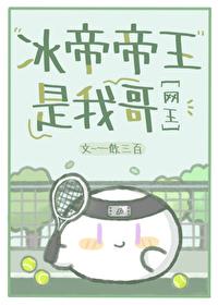 日向哥哥姓迹部