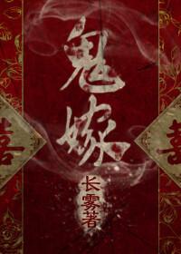 殷婚不散