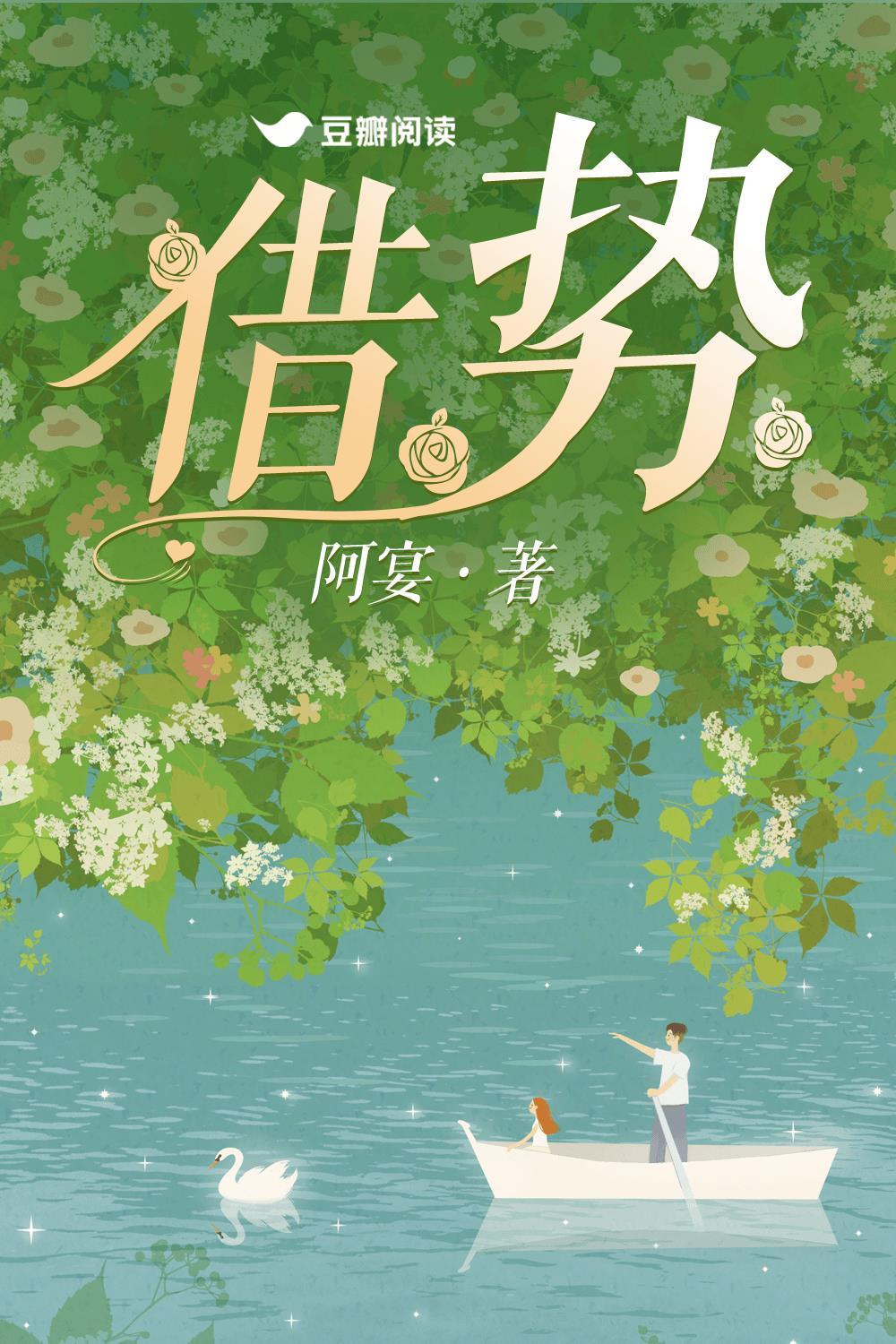 借势