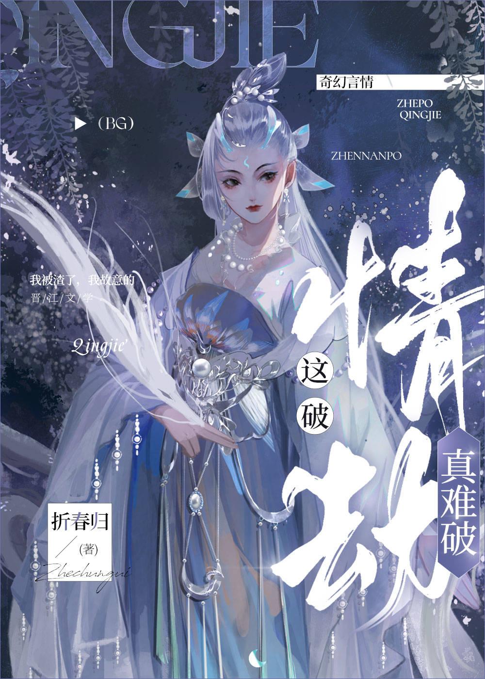摊牌了，我是事业批