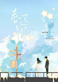 春迟早晴[先婚]