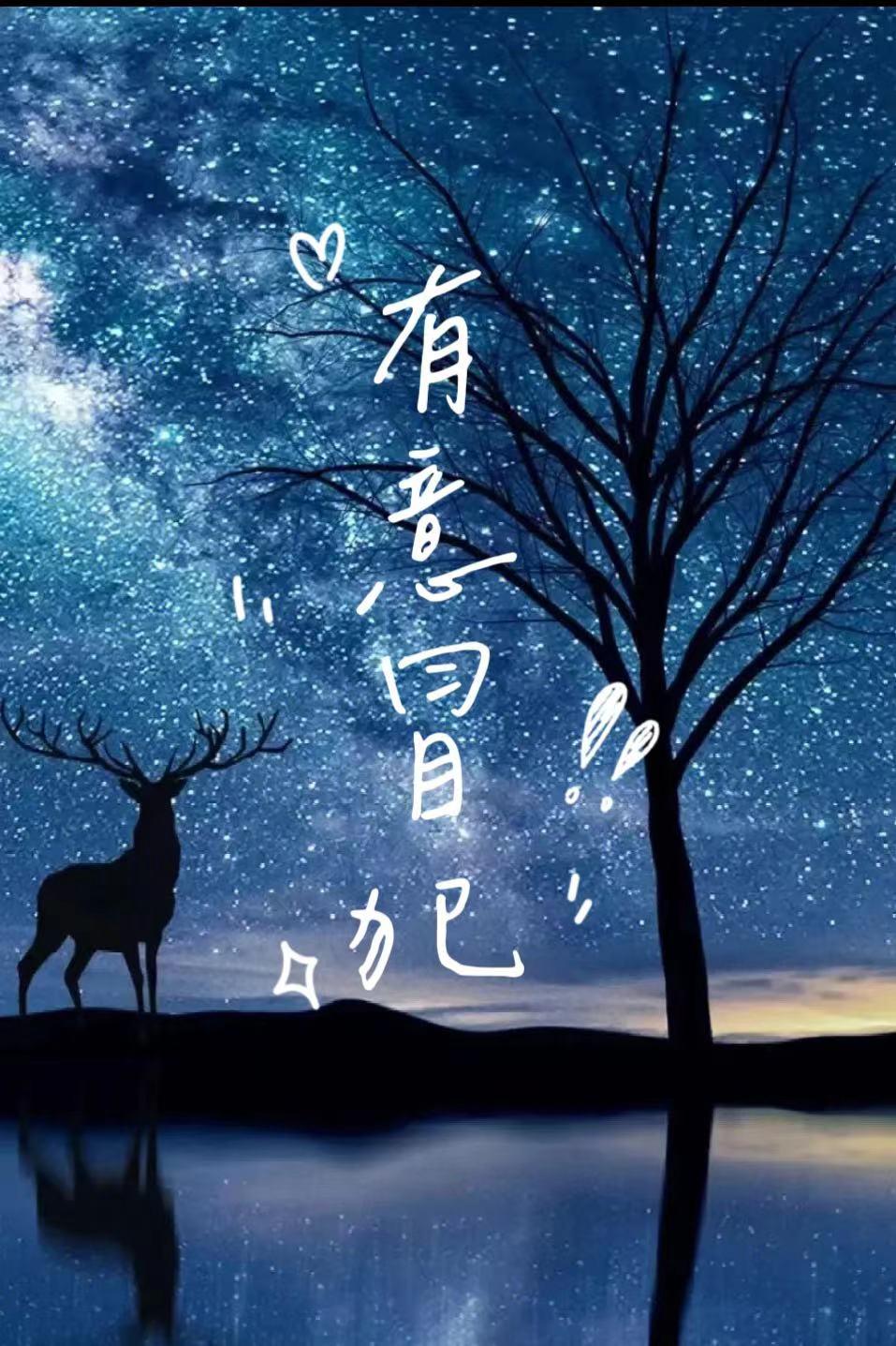 有意冒犯