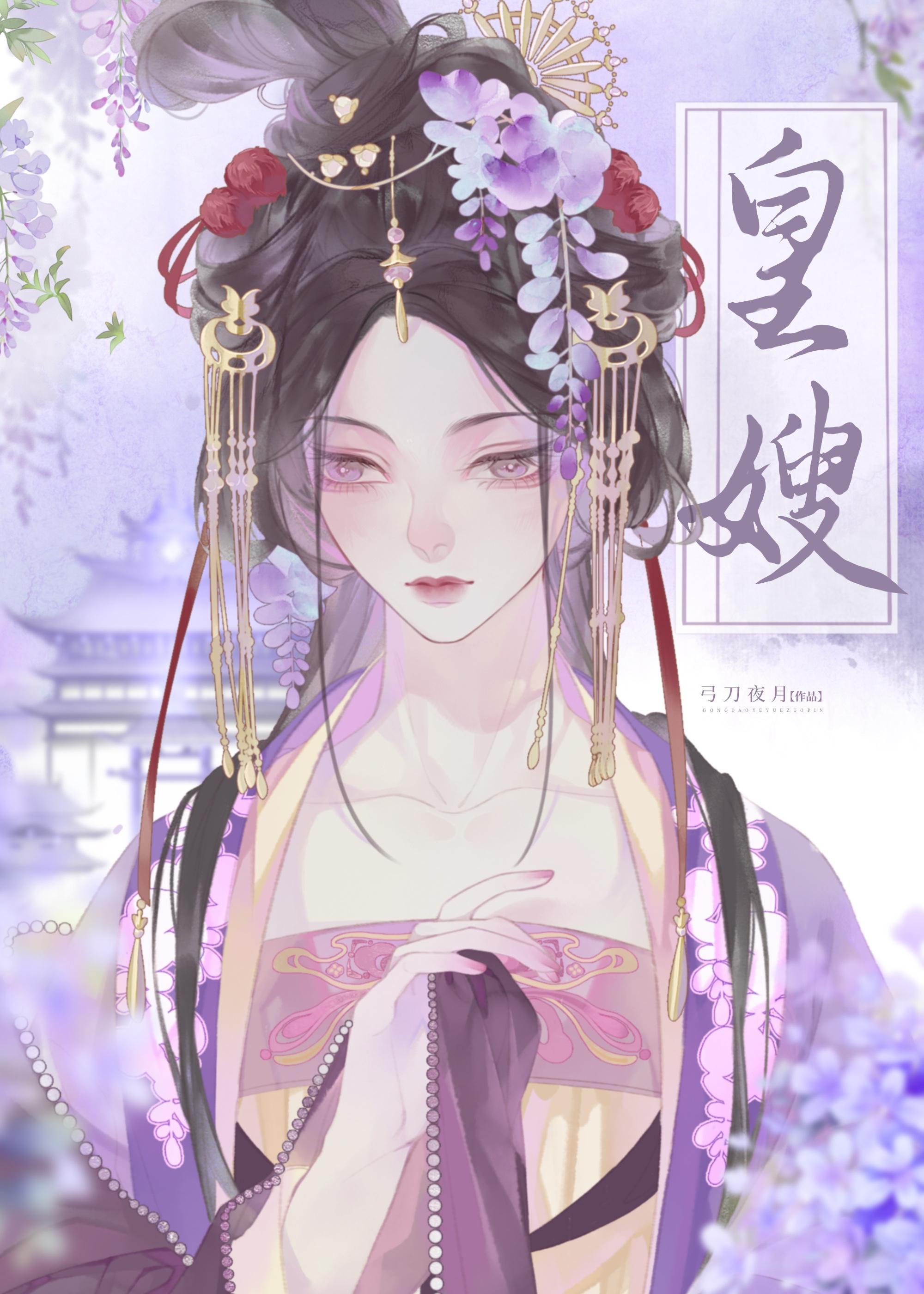皇嫂