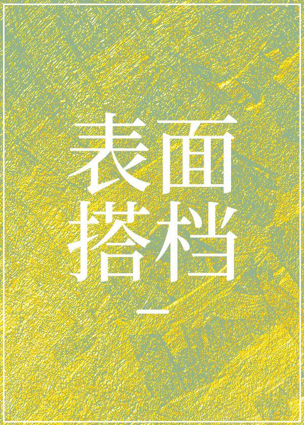 刑侦:表面搭檔