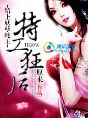 错上妖孽蛇王:军火狂后