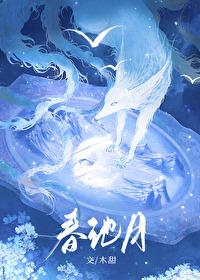 春池月