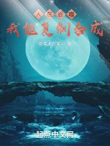 人在吞噬,我能覆制合成
