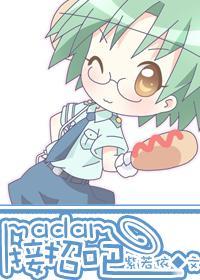 Madam,接招吧