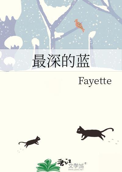 最深的蓝