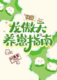 小炮灰饲养指南［快穿］